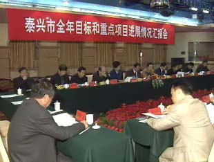泰州領導調研我市全年任務進展情況