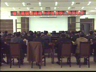 省教育評(píng)估組對(duì)三所學(xué)校創(chuàng)建工作給予肯定