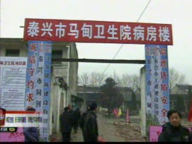 鄉鎮衛生院:多元籌資搞建設 農村醫療環境得改善