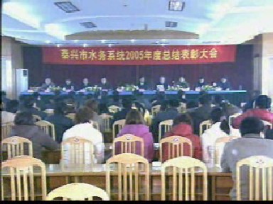 全面落實科學發展觀 不斷開創水務事業新局面