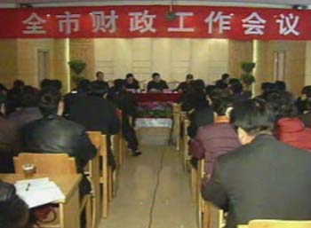 發揮公共財政職能 促進經濟更好發展