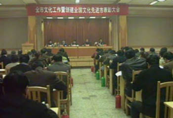 我市召開文化工作會議