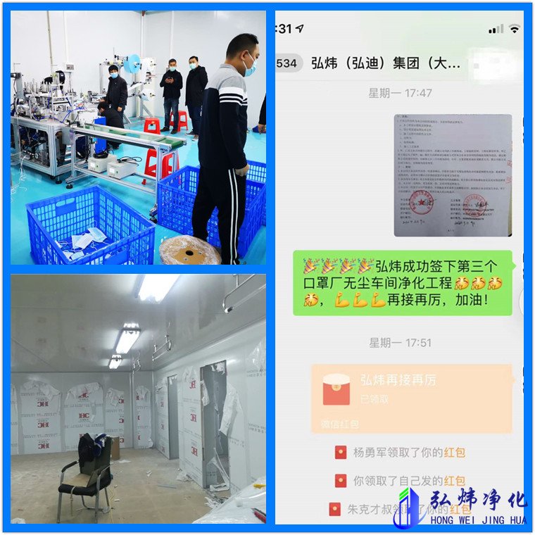 口罩廠十萬(wàn)級(jí)凈化車間裝修